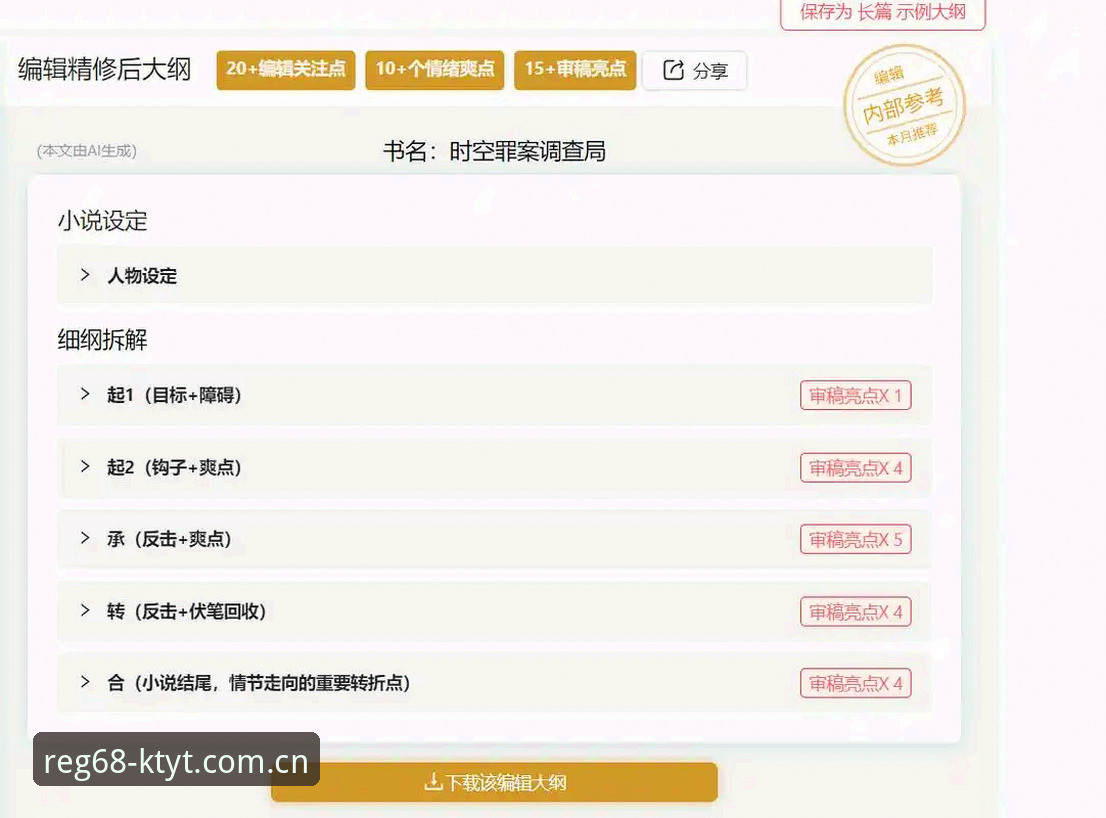 K体育刺激竞技 揭秘K体育刺激竞技:新手从零开始的注册与提现实操指南